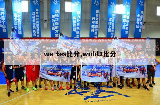 we-tes比分,wnbl1比分